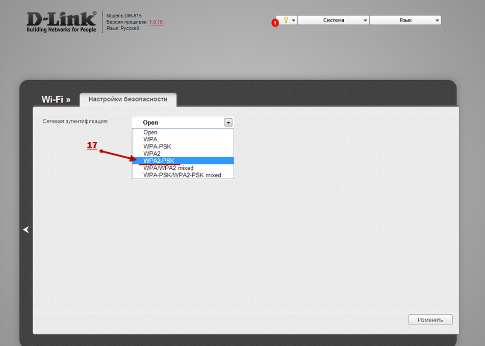 Как обновить прошивку на роутере d-link dir-615? подробная инструкция