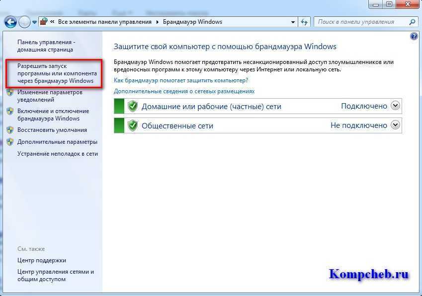 Как добавить в исключения защитника windows 10?