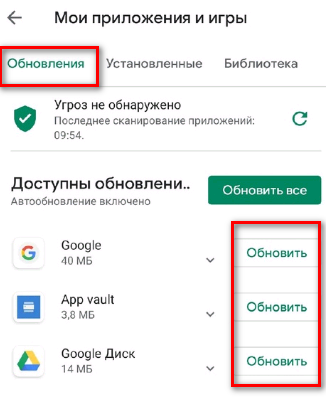 Бесконечное ожидание скачивания приложений в play маркете
