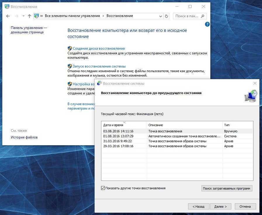 Как можно откатить систему windows 10 назад, до точки восстановления, 3 способа