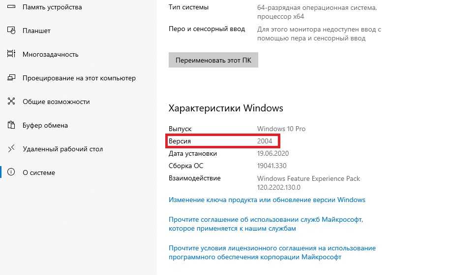 Какая версия windows 10 и номер сборки установлены у меня на компьютере?