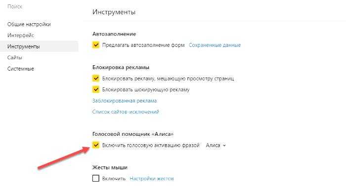 Как отключить или удалить алису с компьютера и телефона