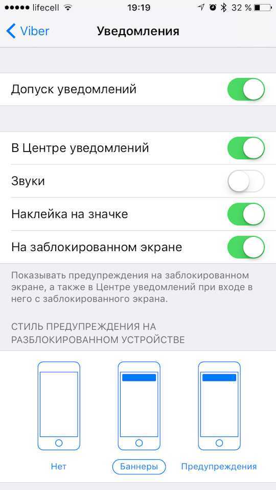 Как убрать уведомления на заблокированном экране на iphone? - блог про компьютеры и их настройку
