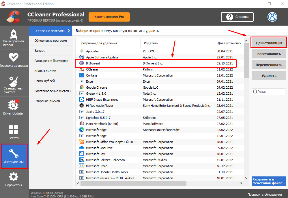 Как установить utorrent на компьютер