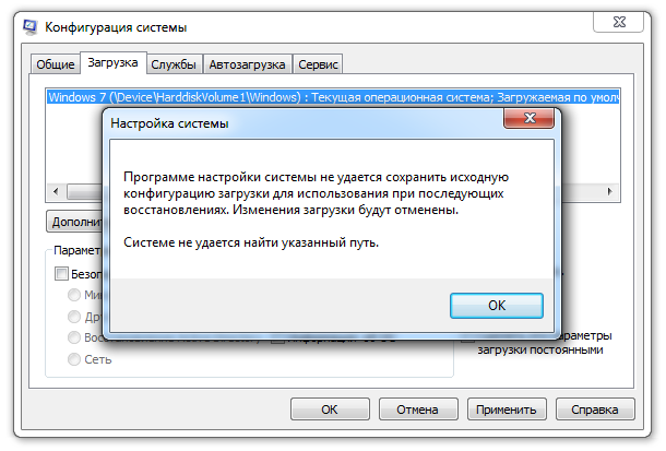 Запуск и правильная настройка msconfig в windows