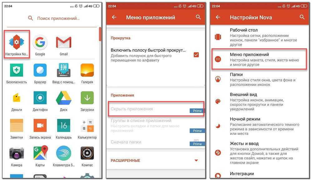 Как отключить любые приложения на андроид
