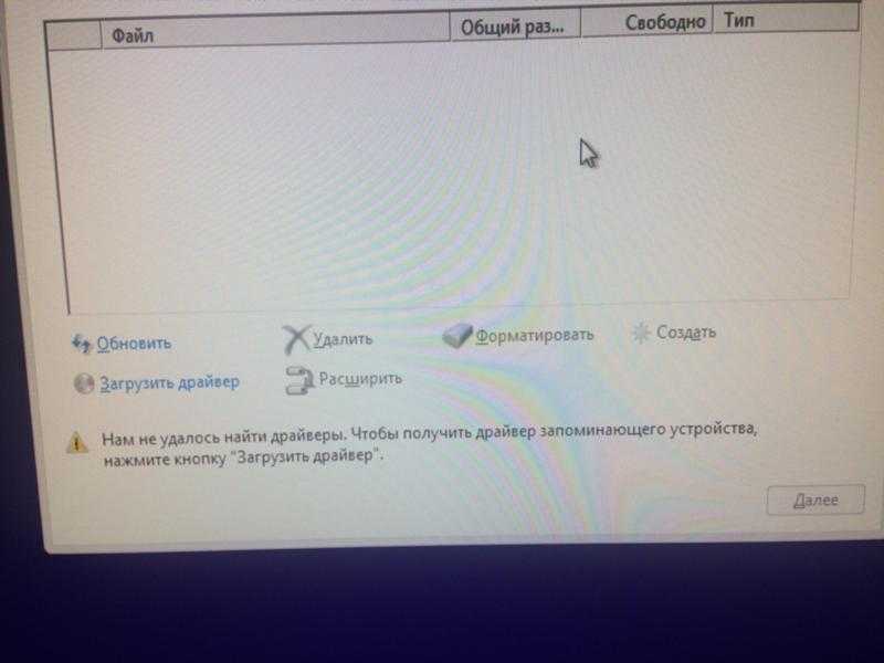 Не найден необходимый драйвер носителя при установке windows 10 что делать