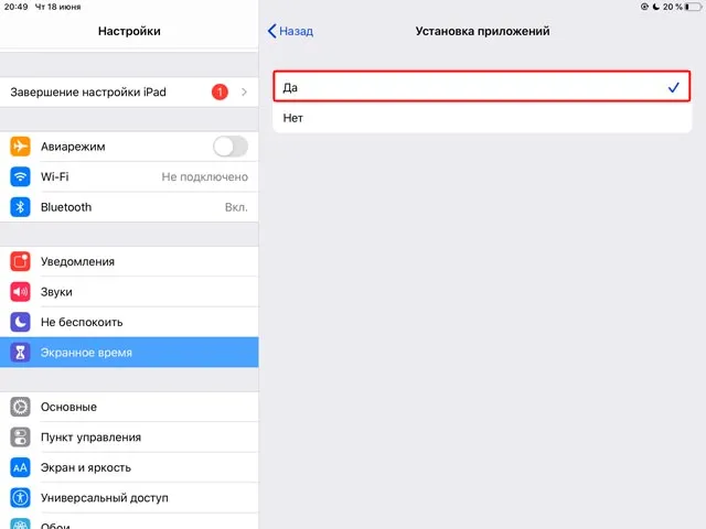 Что делать, если пропала иконка на айфоне и как ее вернуть?