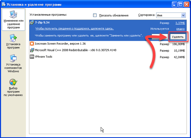 Geek uninstaller — удаление программ с компьютера
