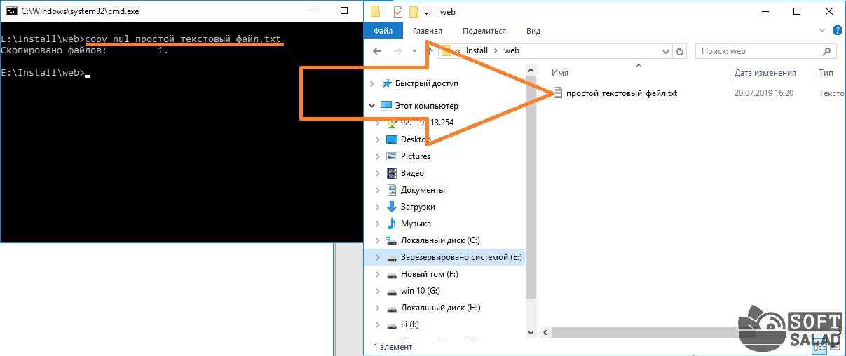 Команды для командной строки windows: список