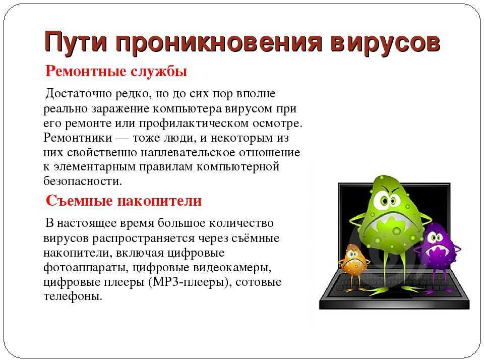 Как проверить файлы компьютера на вирусы онлайн?