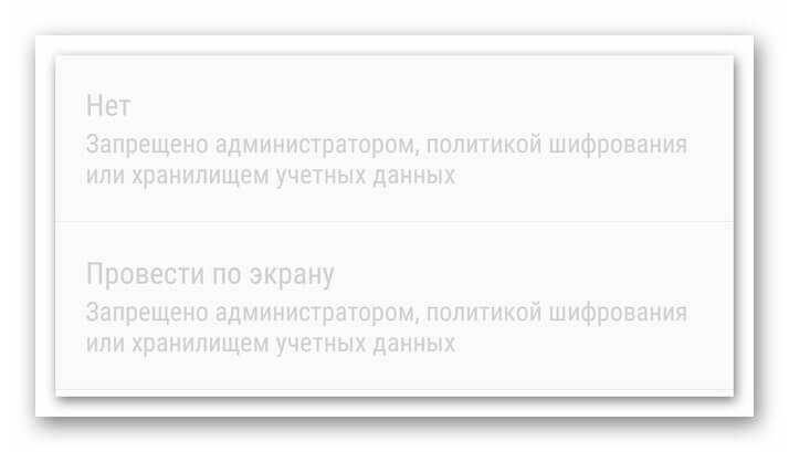 Что такое хранилище учетных данных android. запрещено администратором, политикой шифрования или хранилищем учетных данных