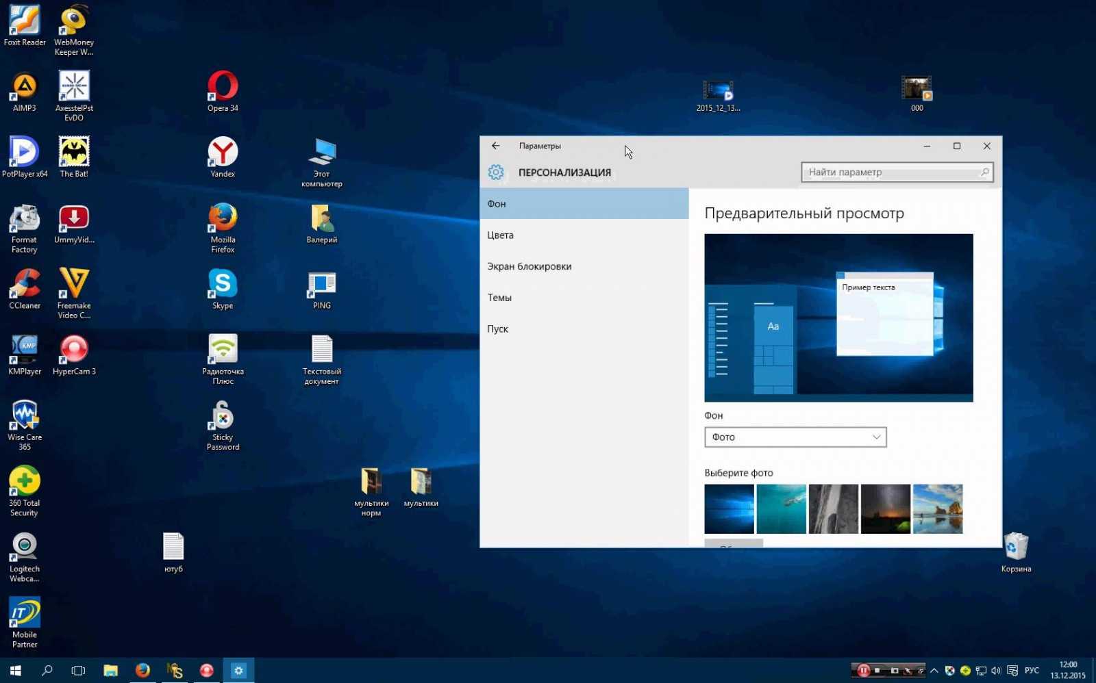 Как «мой компьютер» вывести на рабочий стол windows 10