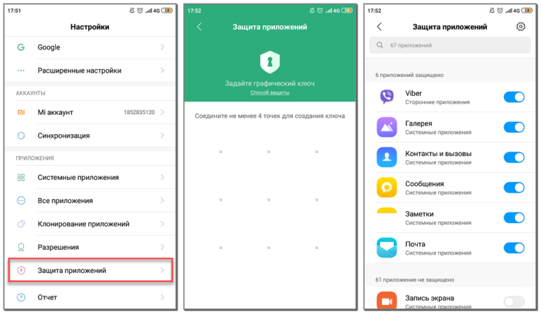 6 приложений для установки пароля на android