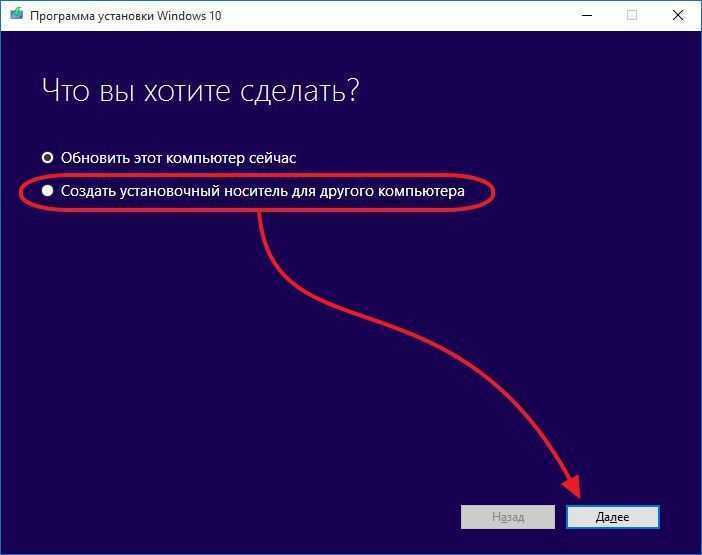 Загрузочная флешка windows xp