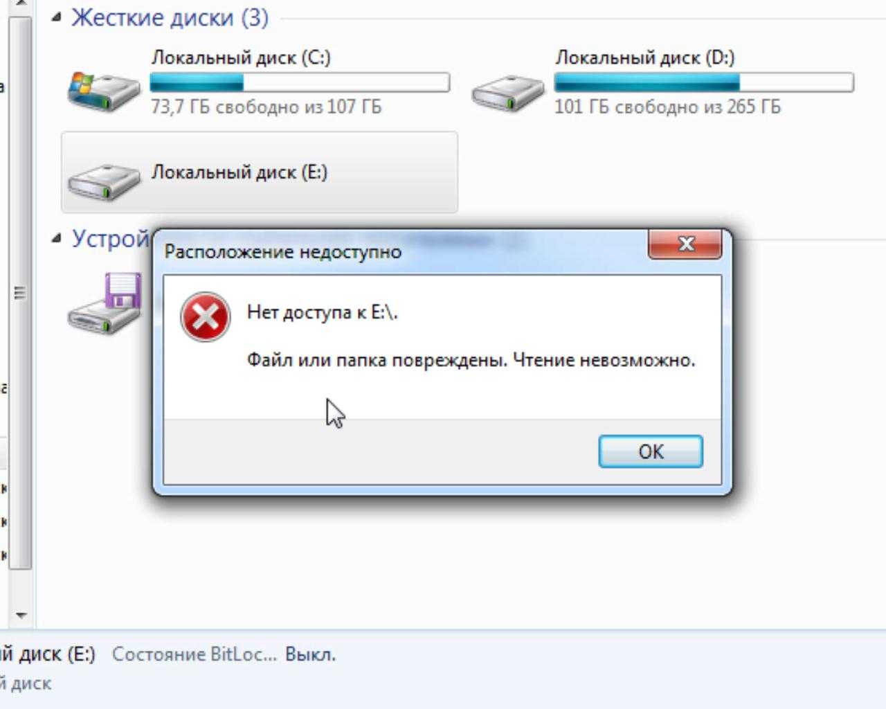 Как восстановить данные внешнего жесткого диска — storelab