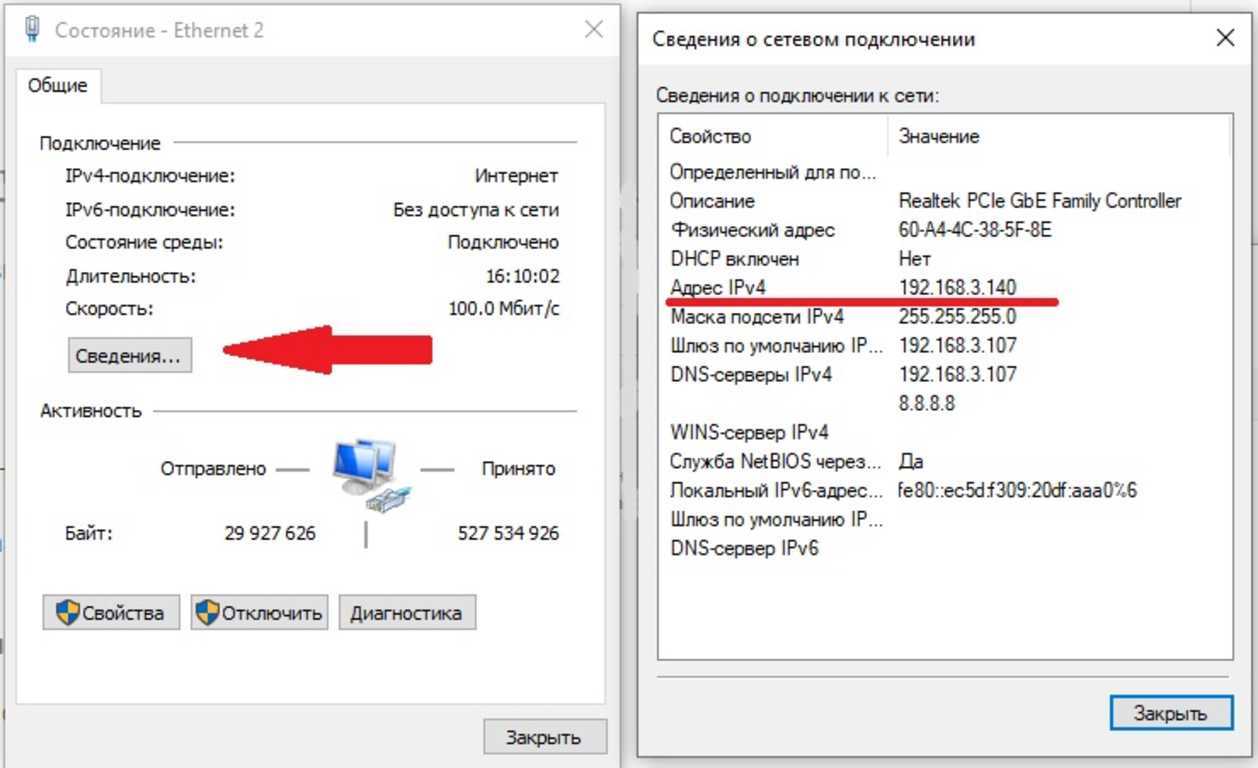 Настройка локального ip адреса компьютера - что это такое и как его узнать на windows 10?