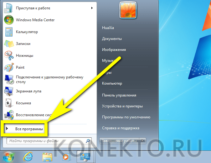 Как установить пароль на компьютере при входе – руководство для всех версий windows [2020]