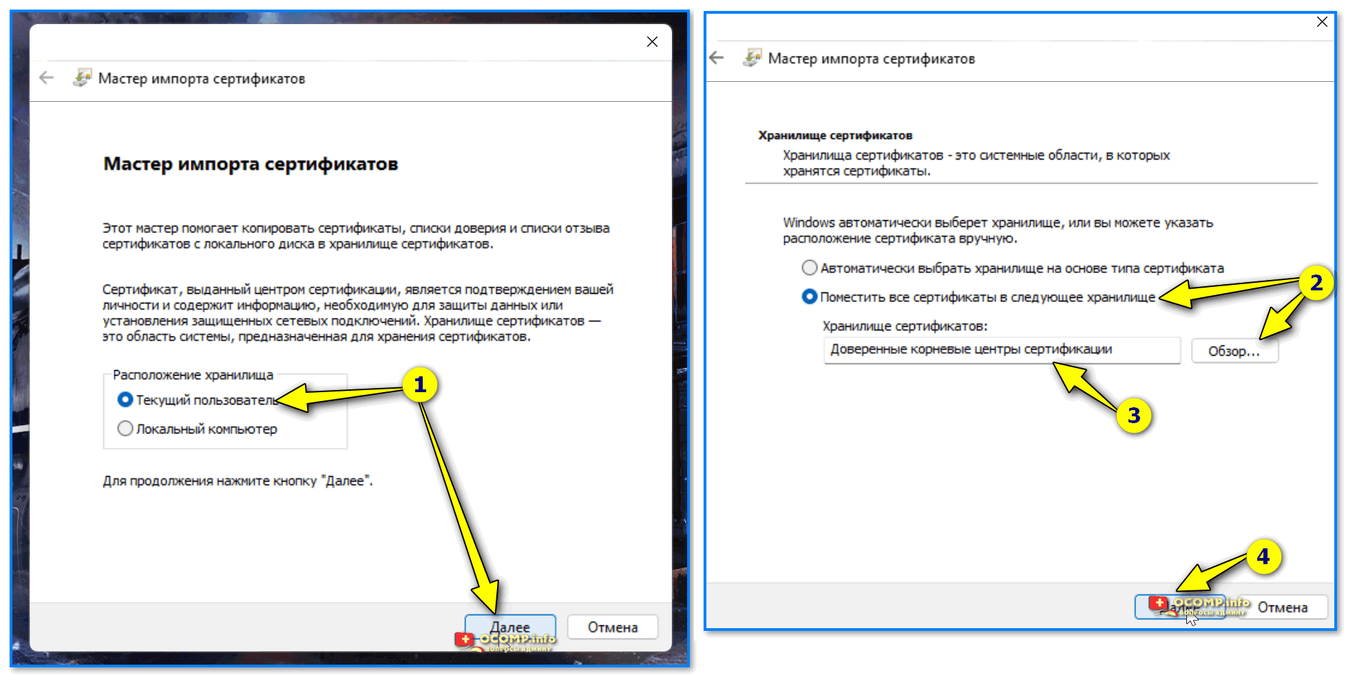 Чем грозит установка сертификата минцифры: объясняем | финтолк