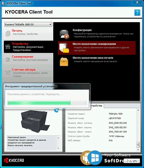 Центр скачивания | kyocera document solutions