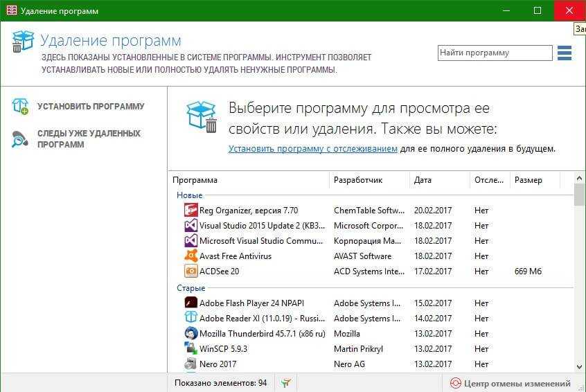 Geek uninstaller 1.5.0.161 на русском языке скачать бесплатно