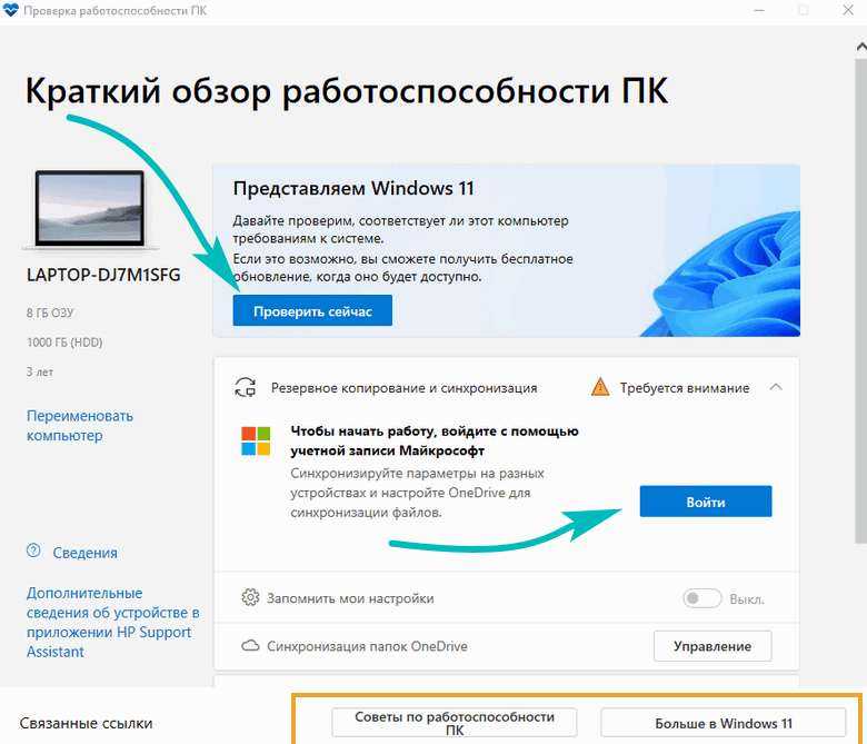 Характеристики для windows 11: какой компьютер вам нужен?