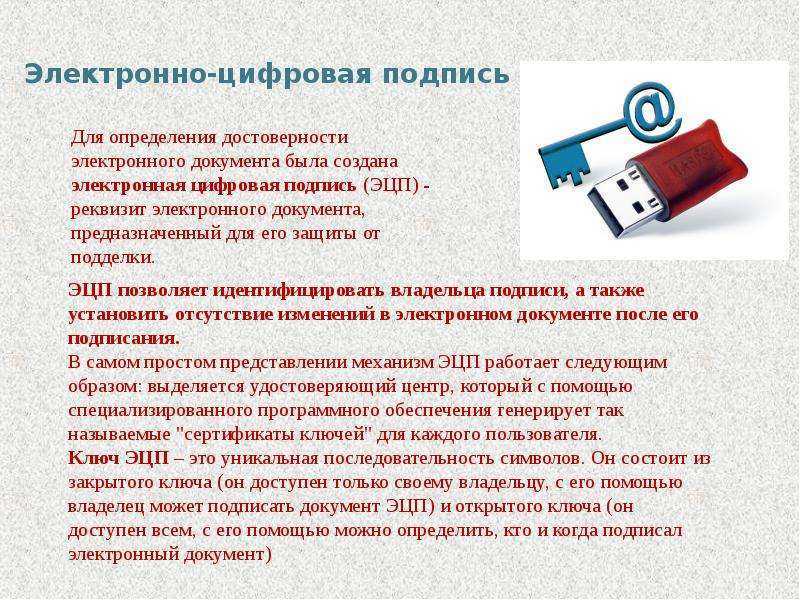 Почему компьютер не видит сертификат эцп