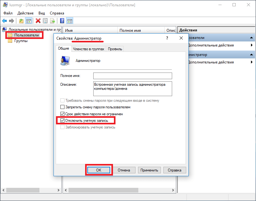 Как получить права администратора в windows 10 | как стать администратором учетной записи