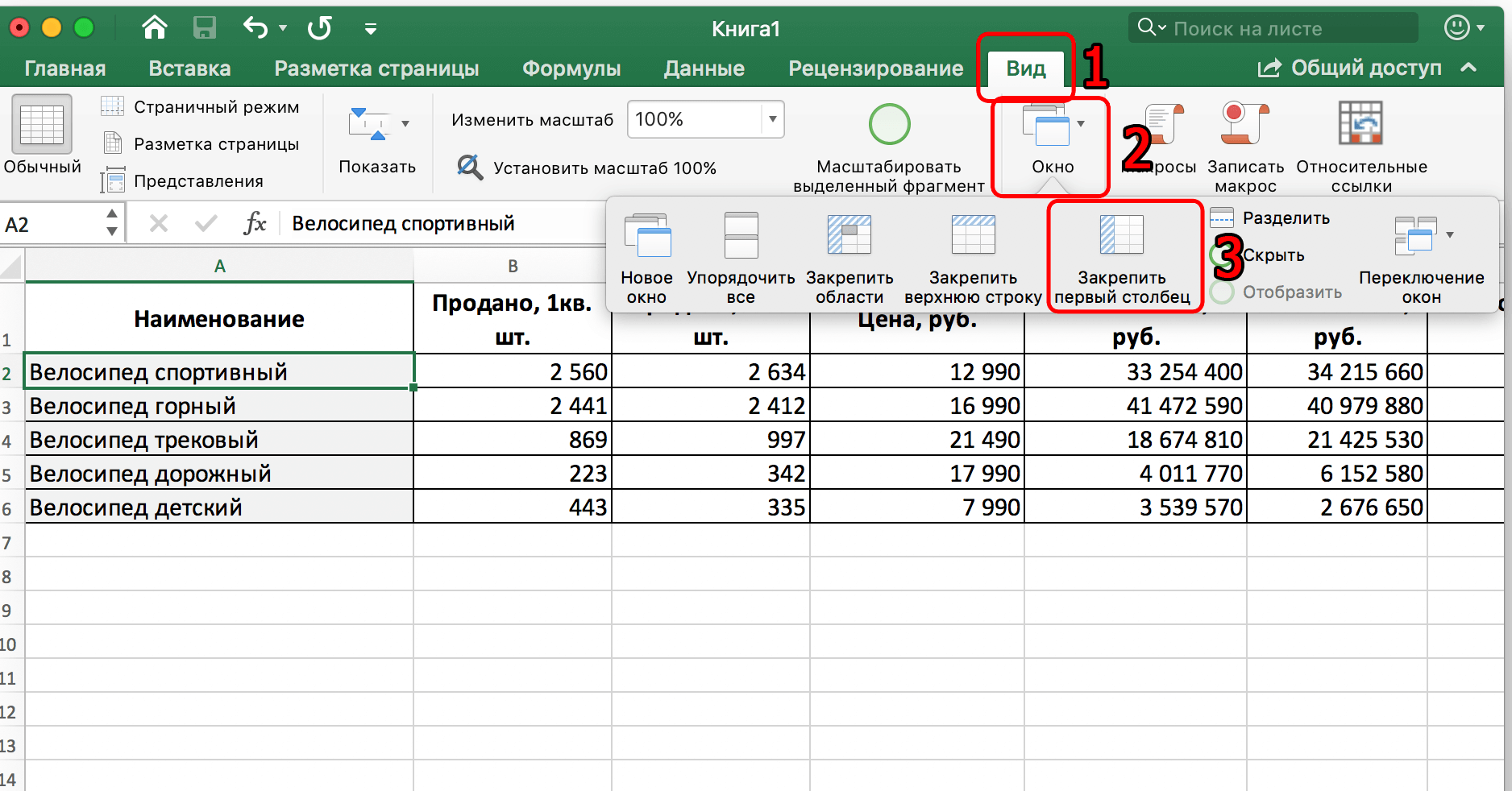 Microsoft excel