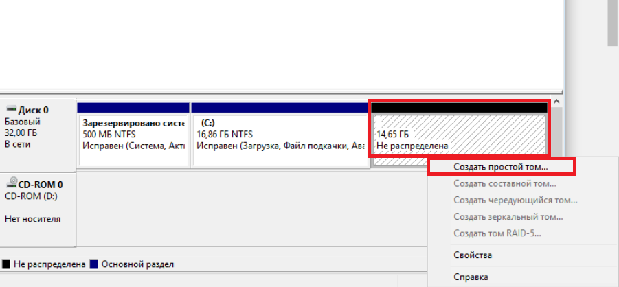 Как разделить диск в windows