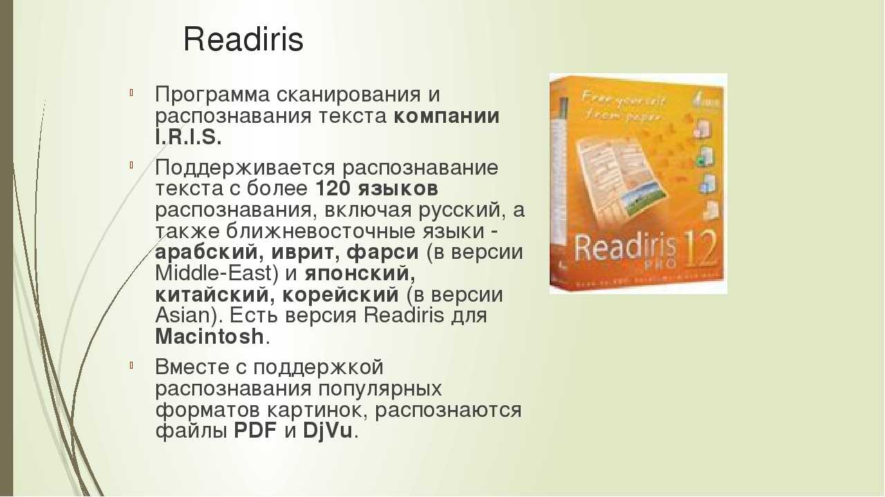 Программы для распознавания текста из изображений 2019