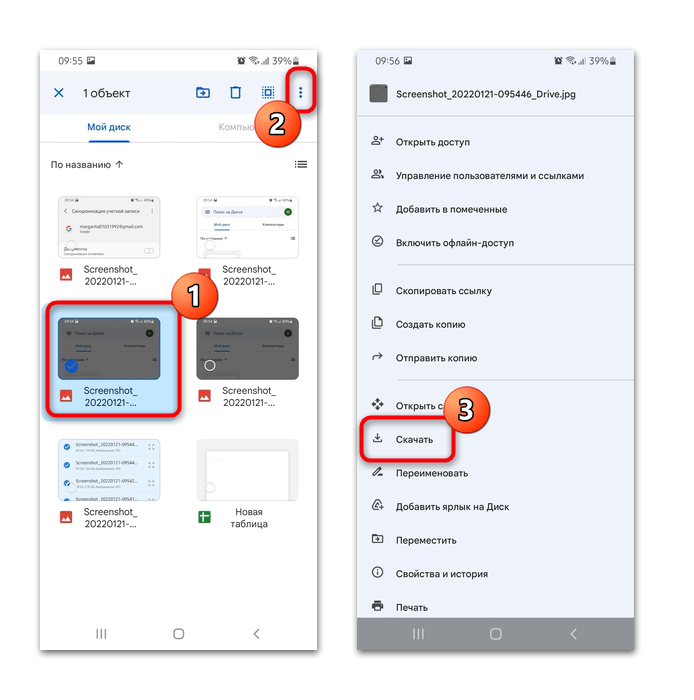 В android добавили функцию обмена данными между устройствами