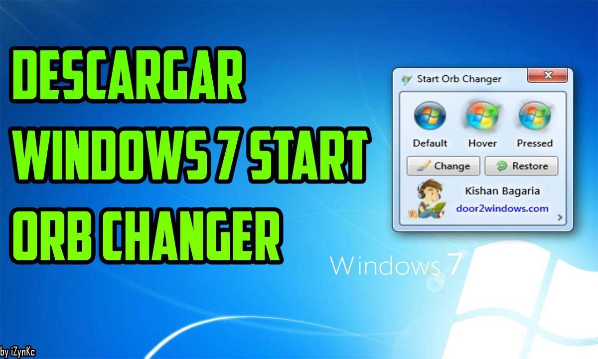 Смена внешнего вида кнопки пуск - советы - советы, секреты windows 7 | windows-hack