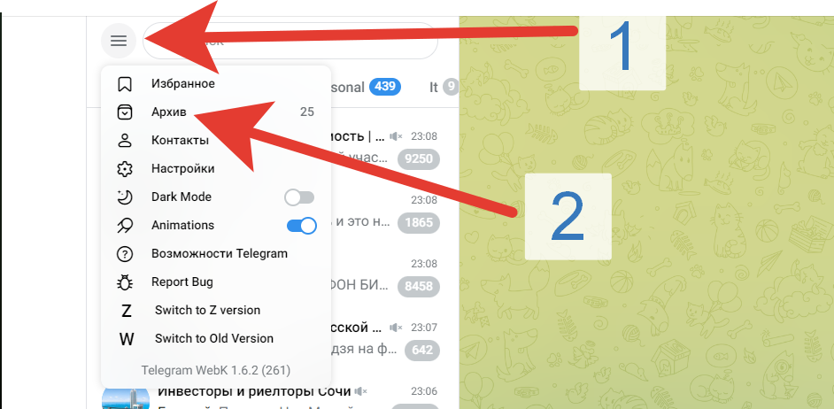 Как восстановить удалённую переписку в telegram