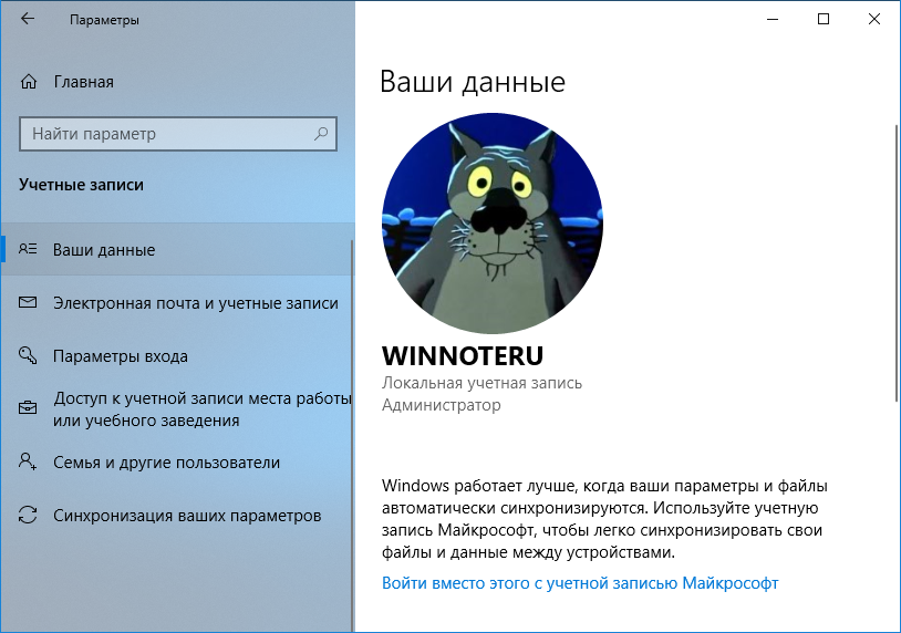 Как удалить аватар в windows 10? изменение аватарки
