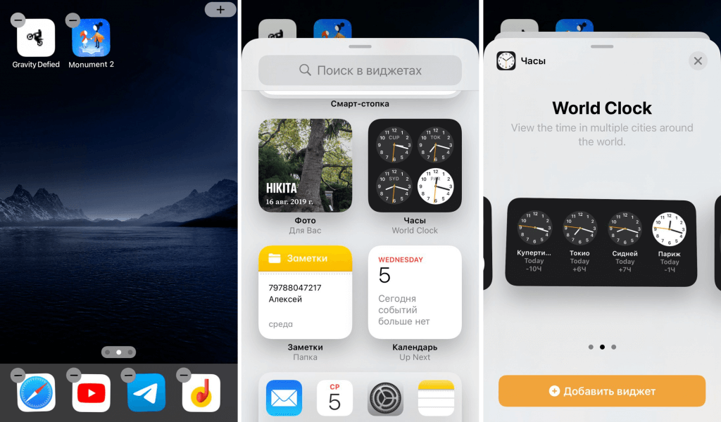 Как добавлять, удалять и настраивать виджеты в ios 14 - hobt