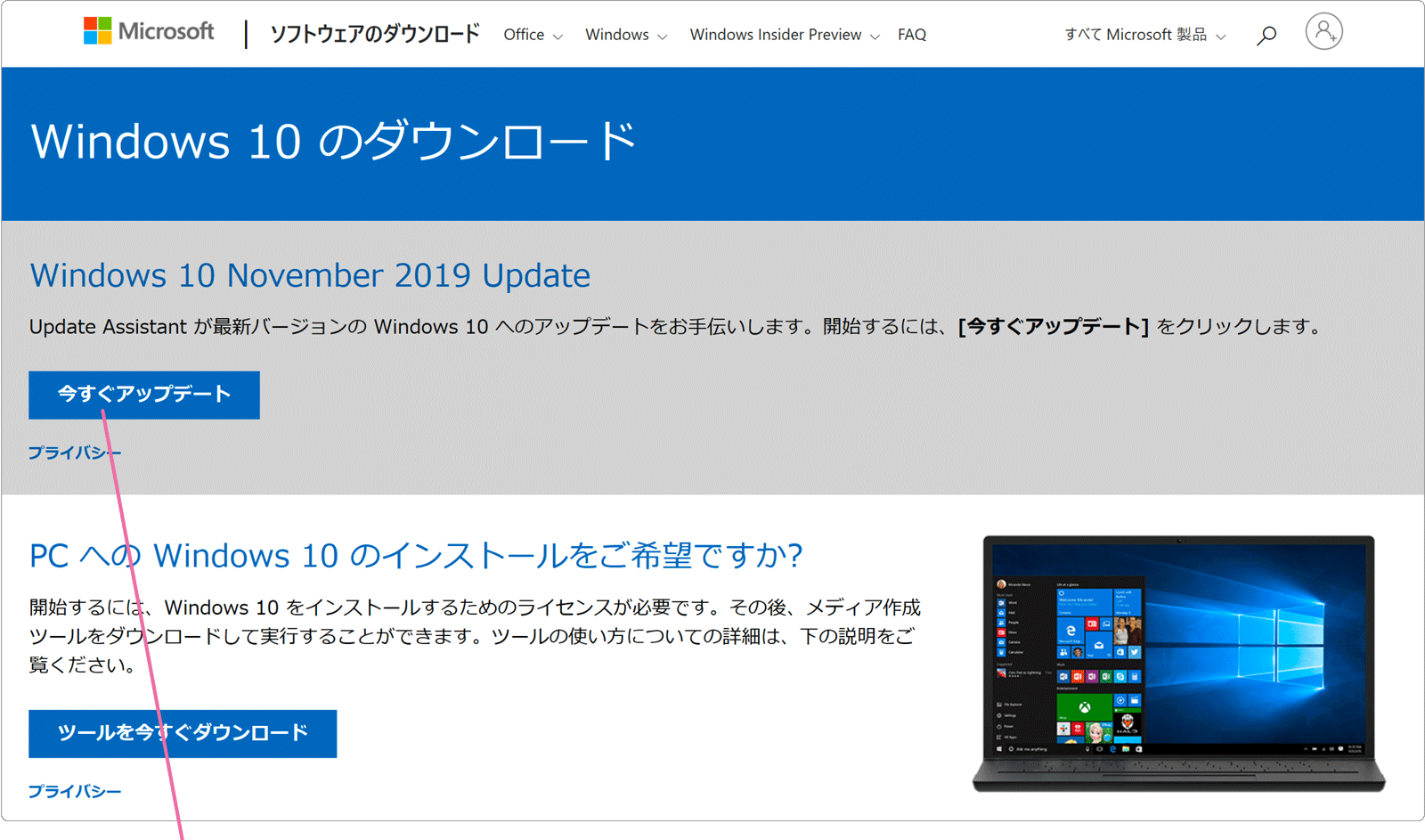 3 способа обновить windows 10 до накопительного обновления fall creators update