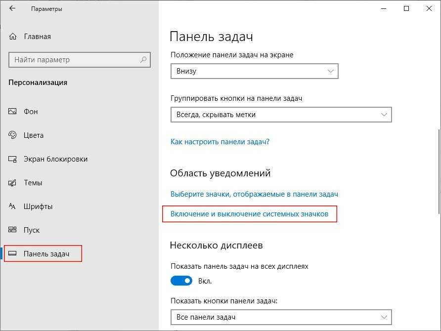 Не работает панель задач windows 10