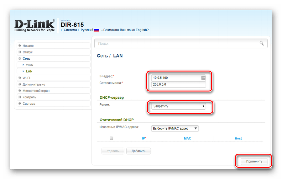Настройка роутера d link dir 615 ростелеком для интернета и iptv