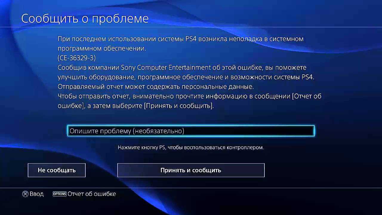 Ps4: произошла ошибка dns [nw-31253-4 & nw-31254-5] - игровая приставка