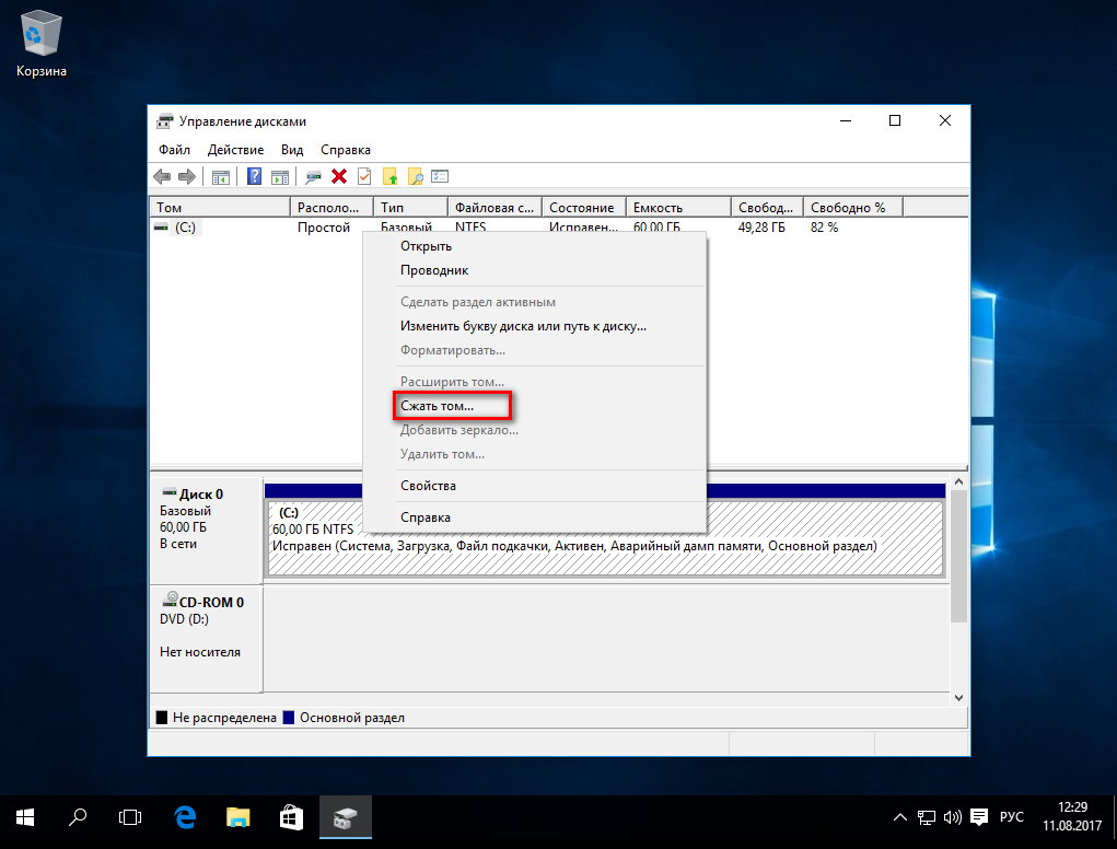 Как разделить жесткий диск в windows 10 » cheerss.ru