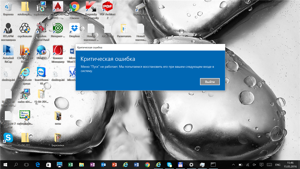 Критические ошибки в windows 10