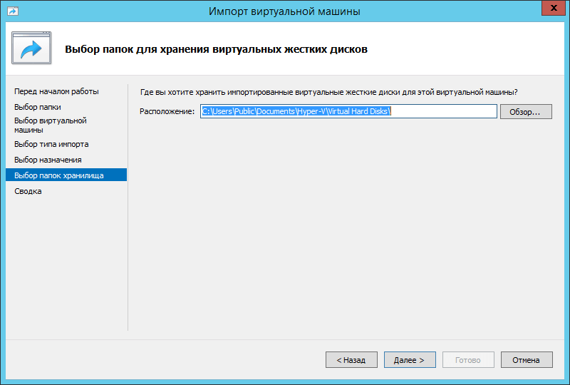 Как подключить диск виртуальной машины для отображения в хост-системе windows