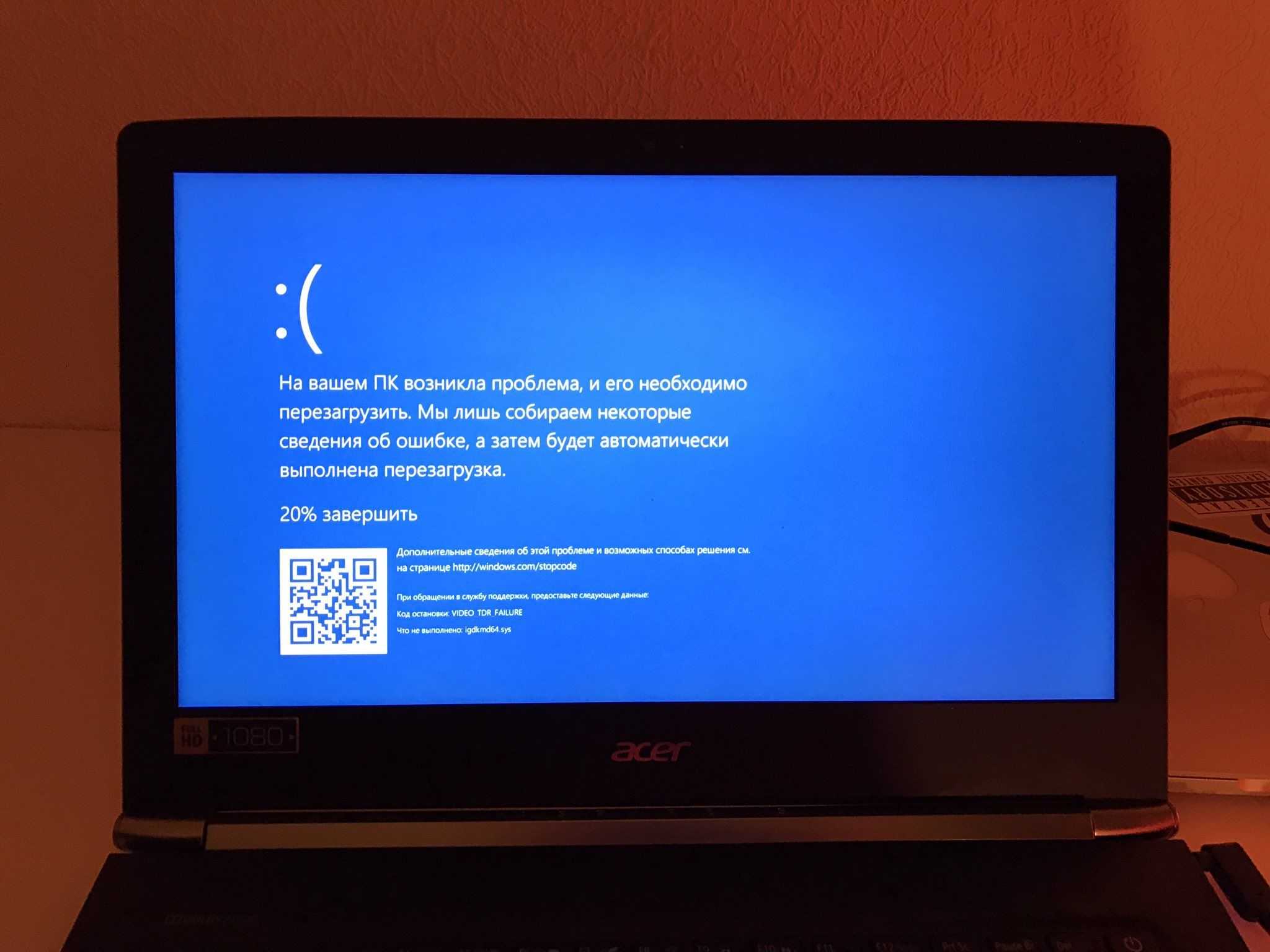 Компьютер завис с ошибкой "не удалось настроить обновления windows" - что делать?