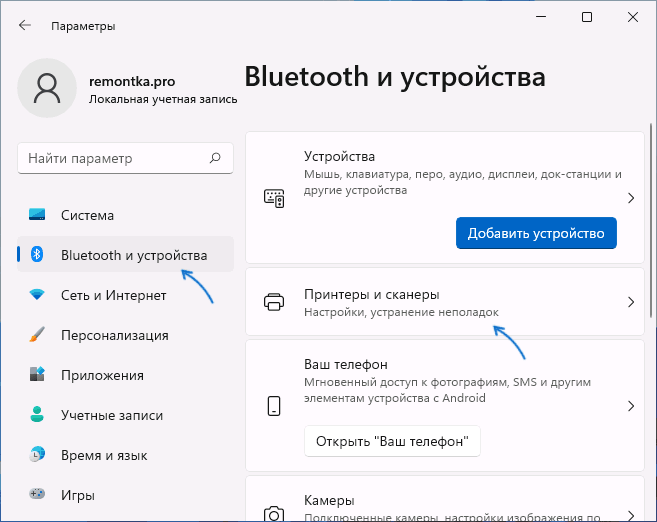 Как назначить принтернет в windows 10 по умолчанию