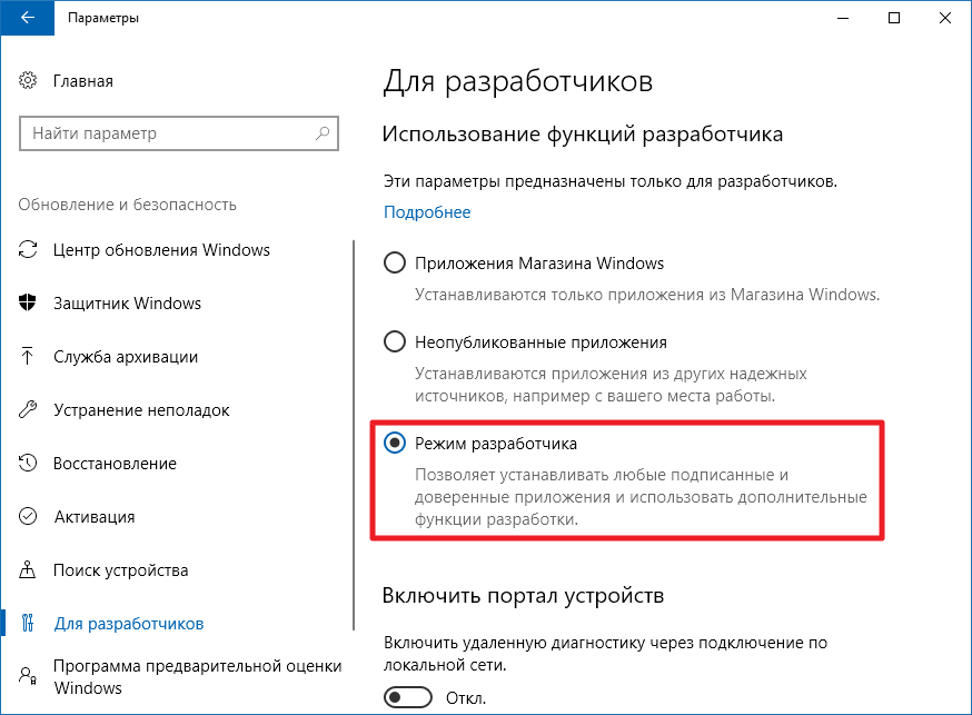 Как установить appx и appxbundle в windows 10