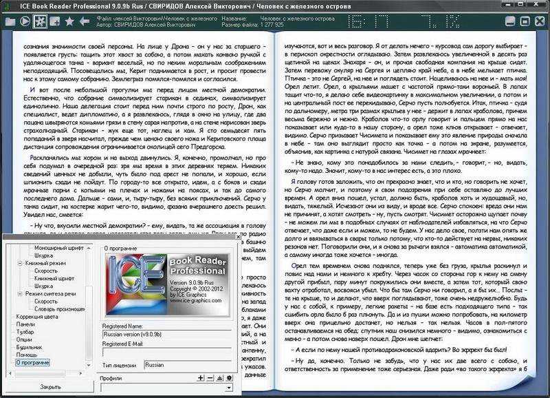 8 способов чем и как открыть djvu файл на компьютере