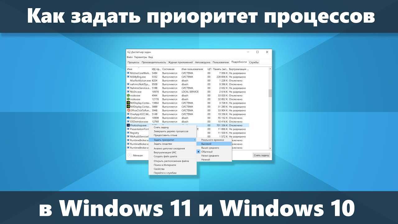 5 лучших способов изменить приоритет программы в windows 10 и windows 11 — обзоры новости дико полезные советы по выбору электроники