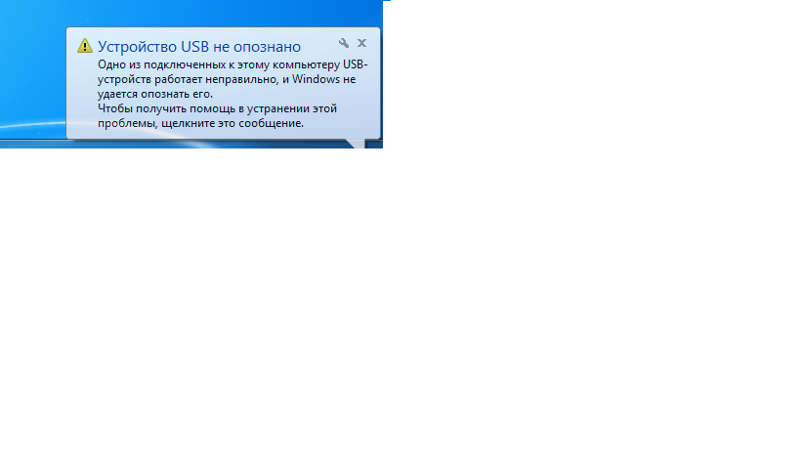 Подключаю принтер пишет устройство usb не опознано - turbocomputer.ru