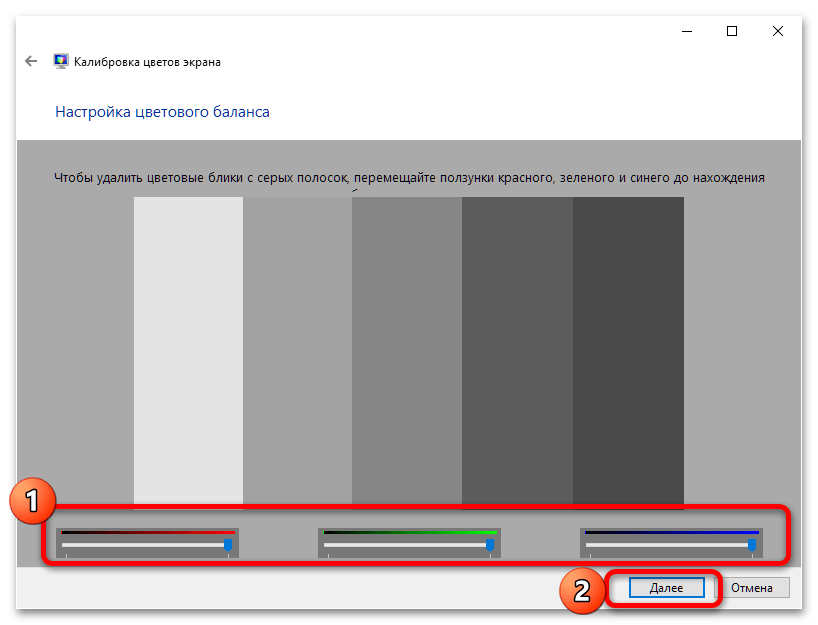 Лучший ответ: как исправить цвет экрана в windows 7?